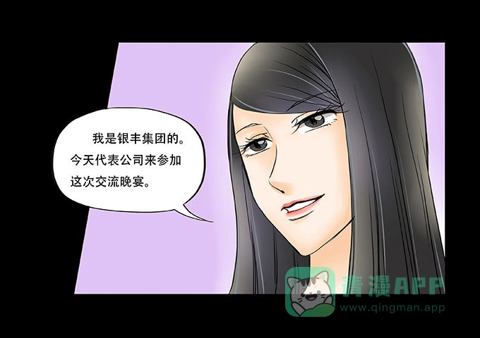 《欲望重生》027:华丽 第11页
