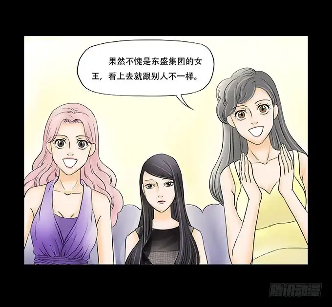 《欲望重生》027:华丽 第4页