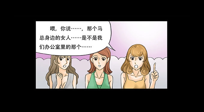 《欲望重生》027:华丽 第27页