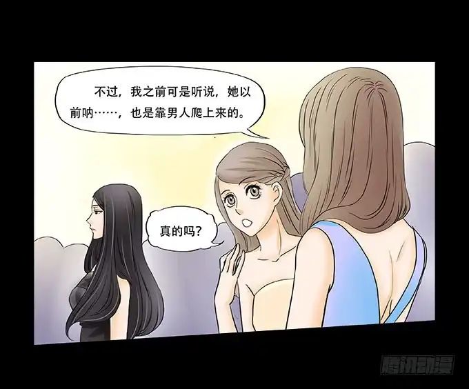 《欲望重生》027:华丽 第5页