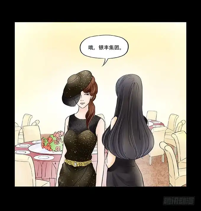 《欲望重生》027:华丽 第20页
