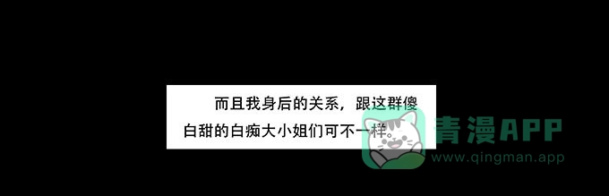 《欲望重生》027:华丽 第16页