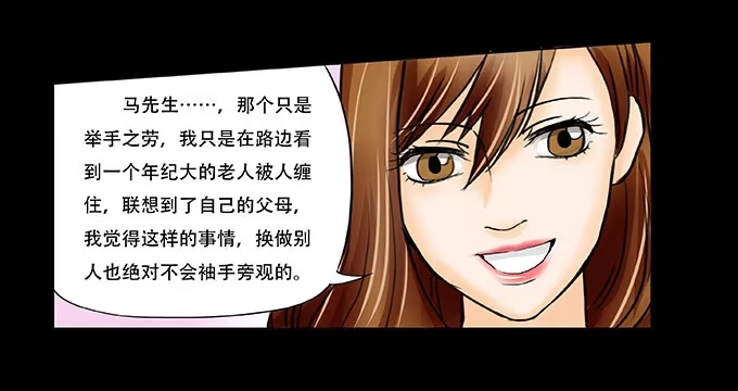 《欲望重生》028:计划 第59页