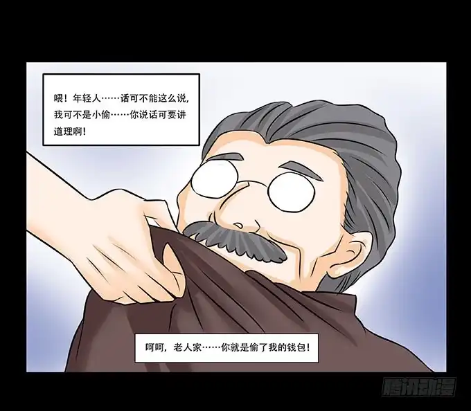 《欲望重生》028:计划 第9页