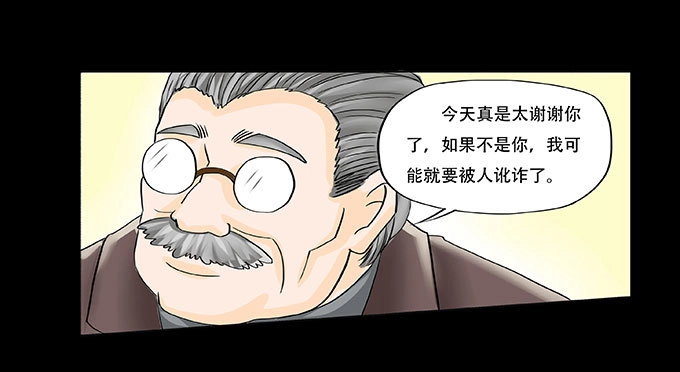 《欲望重生》028:计划 第58页