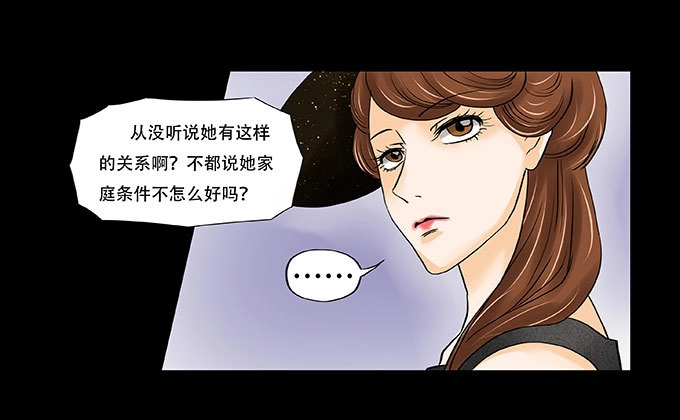 《欲望重生》028:计划 第48页