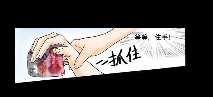 《欲望重生》028:计划 第13页