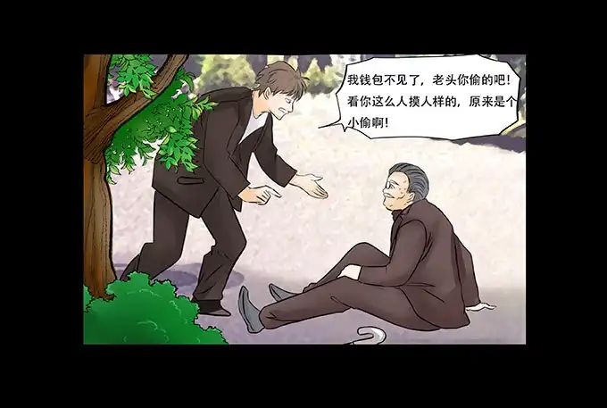 《欲望重生》028:计划 第8页