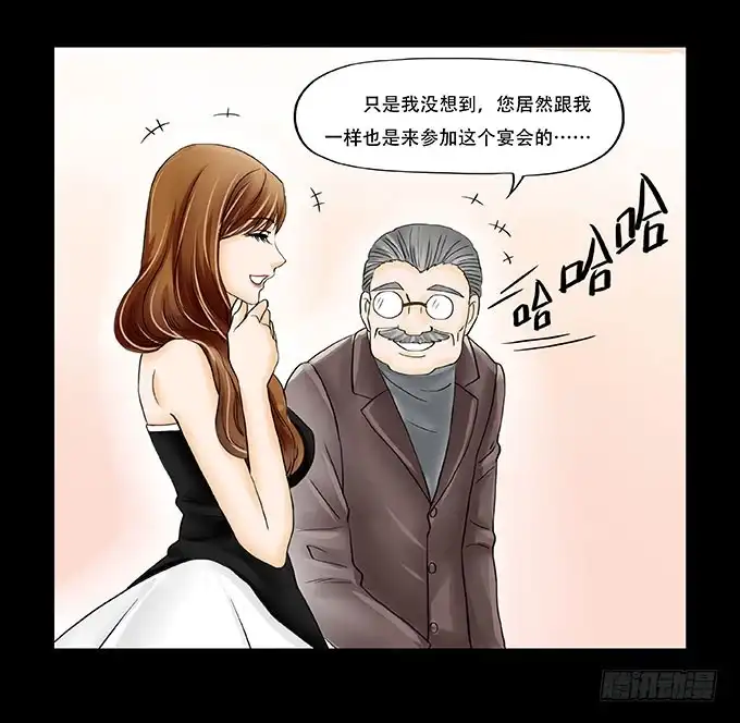 《欲望重生》028:计划 第60页