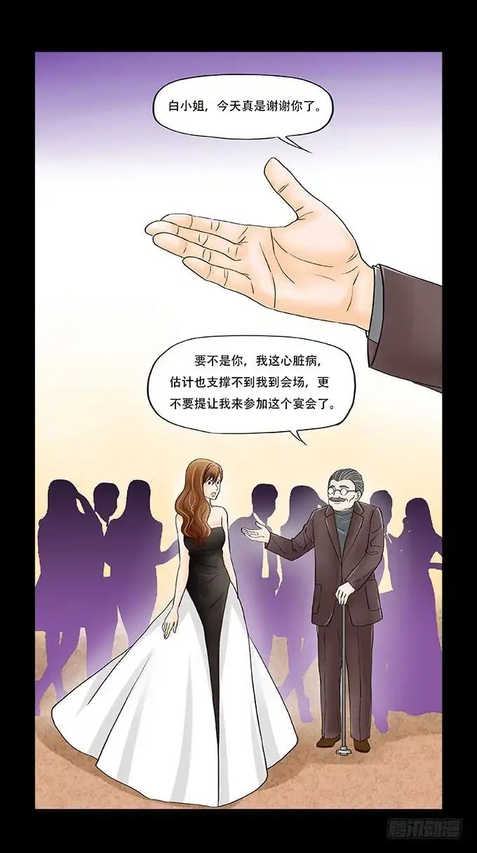 《欲望重生》028:计划 第62页