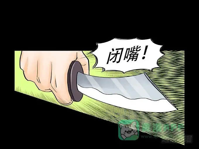 《欲望重生》028:计划 第26页