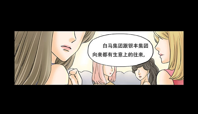 《欲望重生》028:计划 第63页
