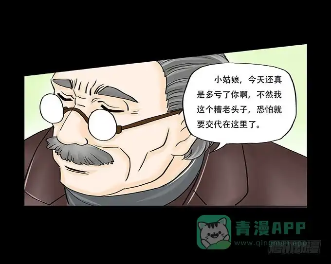 《欲望重生》028:计划 第41页