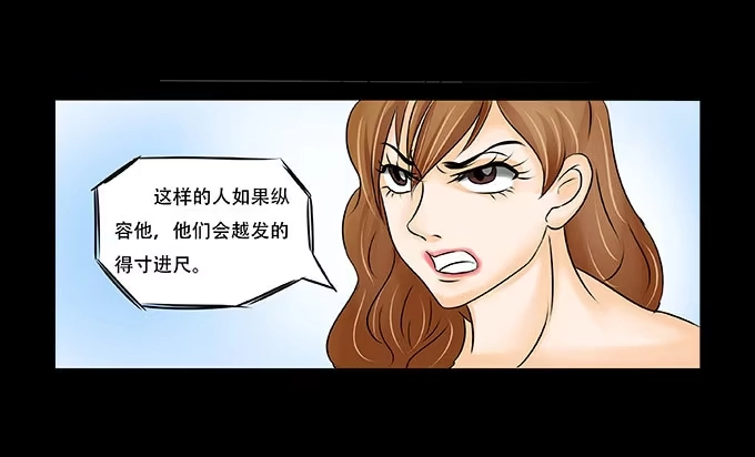 《欲望重生》028:计划 第15页
