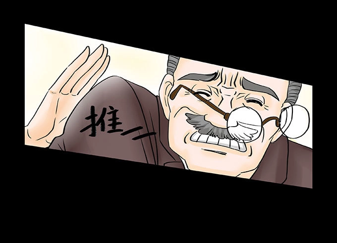 《欲望重生》028:计划 第28页