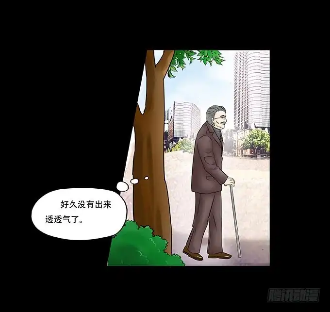 《欲望重生》028:计划 第3页