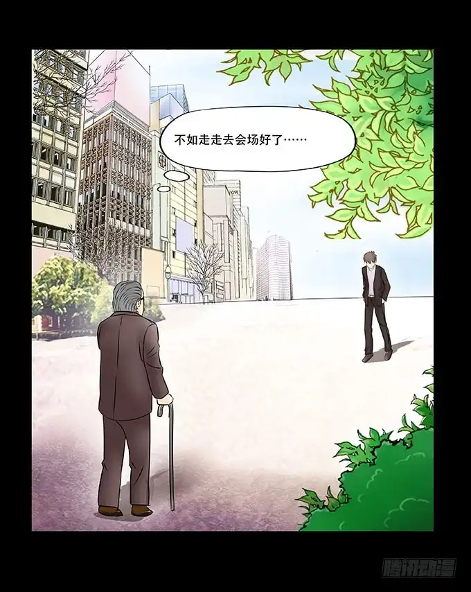 《欲望重生》028:计划 第4页