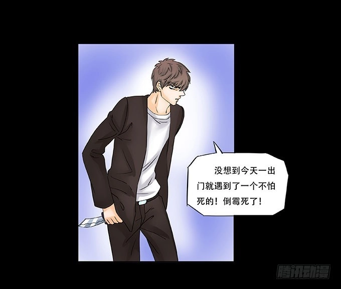 《欲望重生》028:计划 第35页