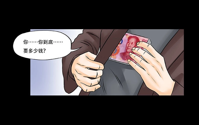 《欲望重生》028:计划 第12页
