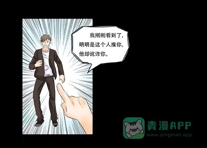 《欲望重生》028:计划 第16页