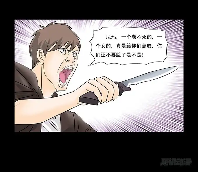 《欲望重生》028:计划 第22页
