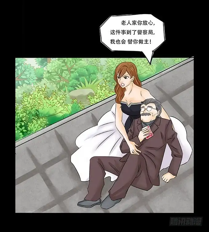 《欲望重生》028:计划 第17页