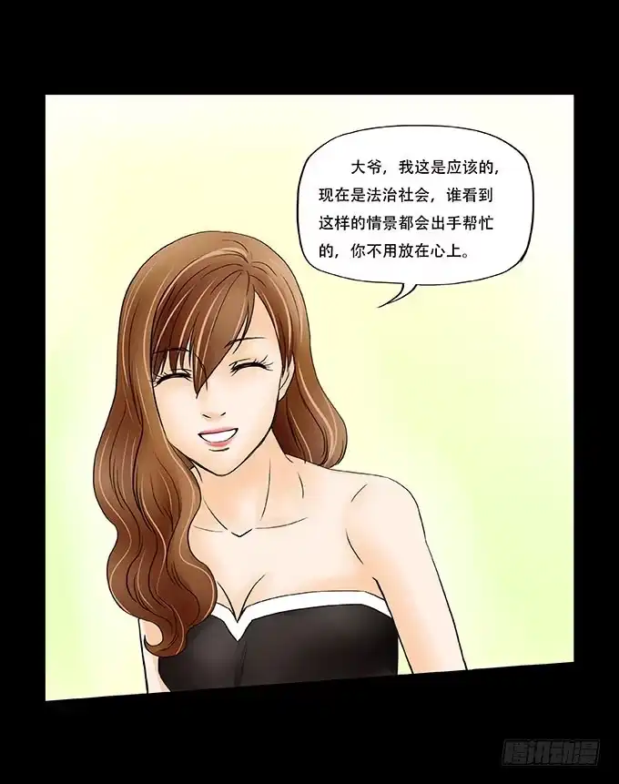 《欲望重生》028:计划 第43页