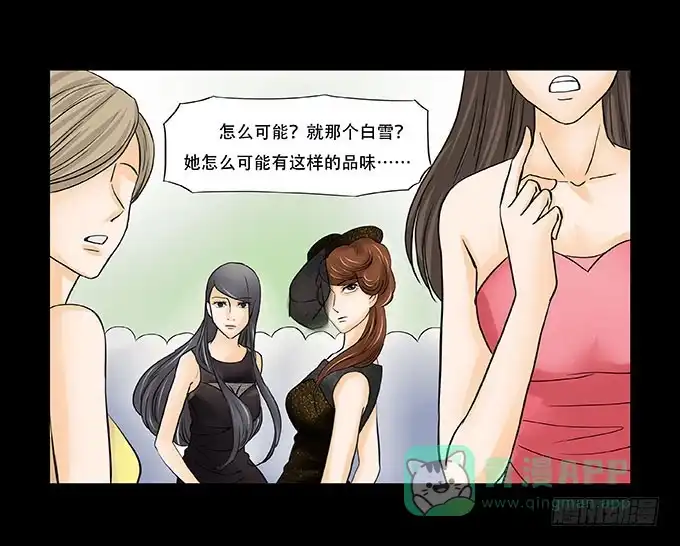 《欲望重生》028:计划 第46页