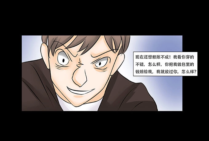《欲望重生》028:计划 第10页