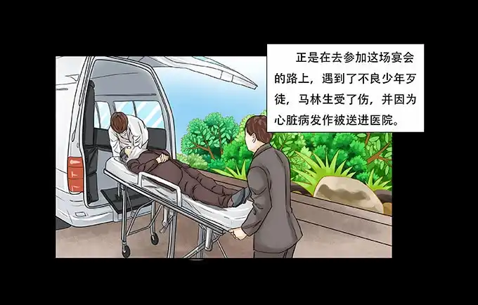 《欲望重生》029:套路 第5页