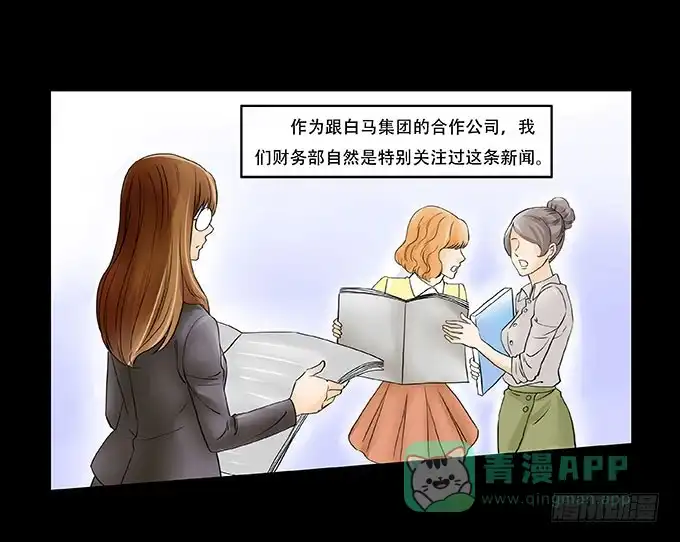 《欲望重生》029:套路 第6页