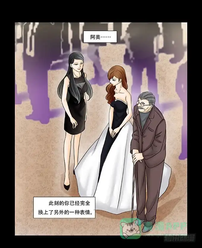 《欲望重生》029:套路 第16页