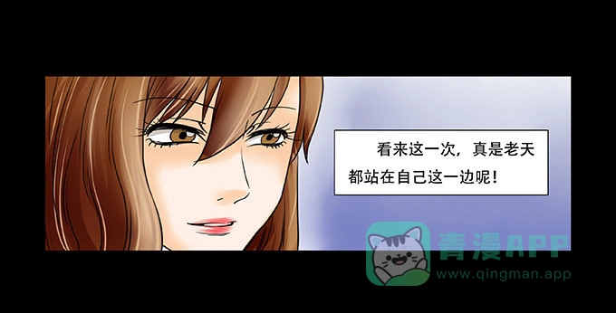 《欲望重生》029:套路 第11页