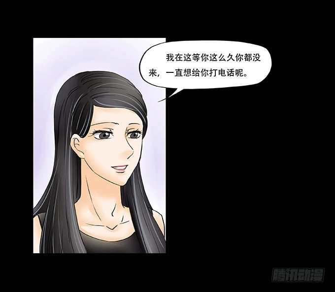 《欲望重生》029:套路 第14页
