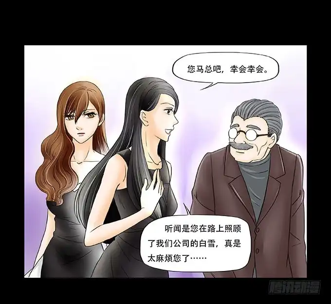 《欲望重生》029:套路 第19页