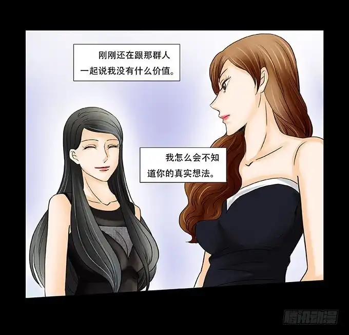 《欲望重生》029:套路 第17页