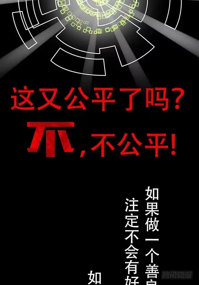《欲望重生》003:抹杀 第19页