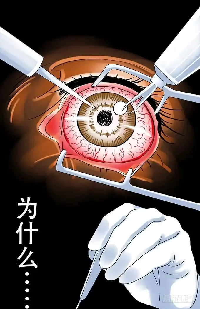 《欲望重生》003:抹杀 第13页