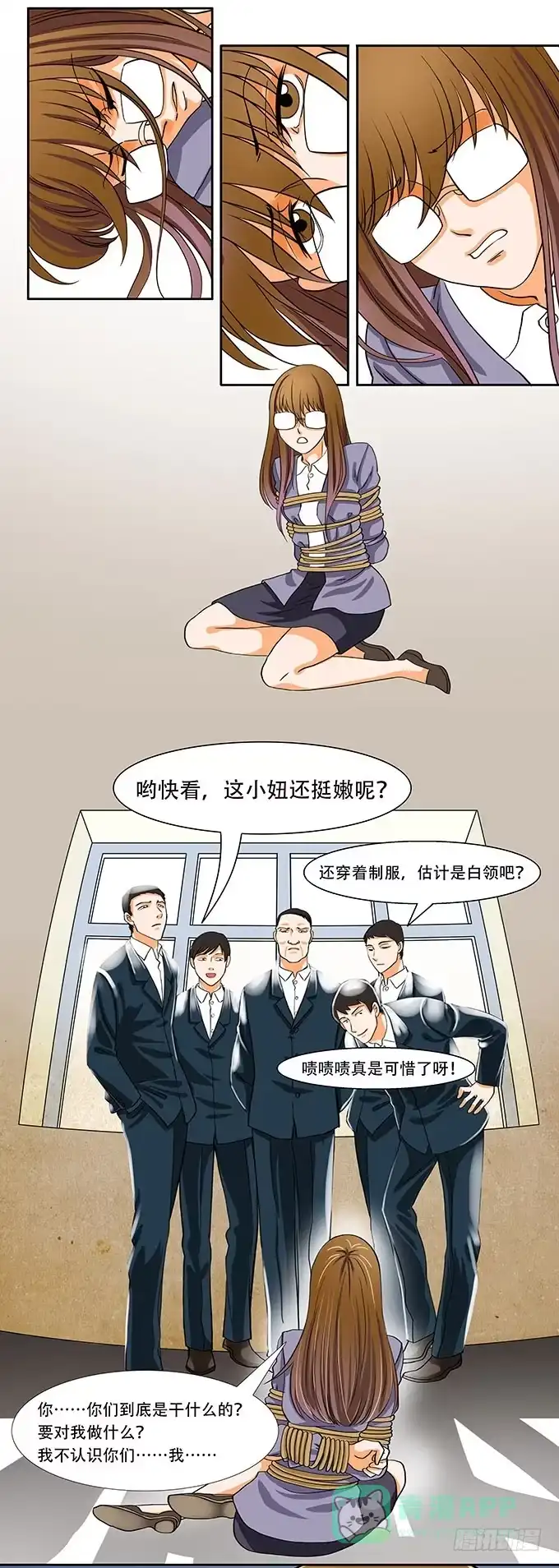 《欲望重生》003:抹杀 第1页