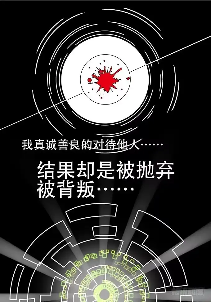 《欲望重生》003:抹杀 第18页