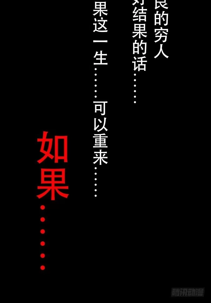 《欲望重生》003:抹杀 第20页