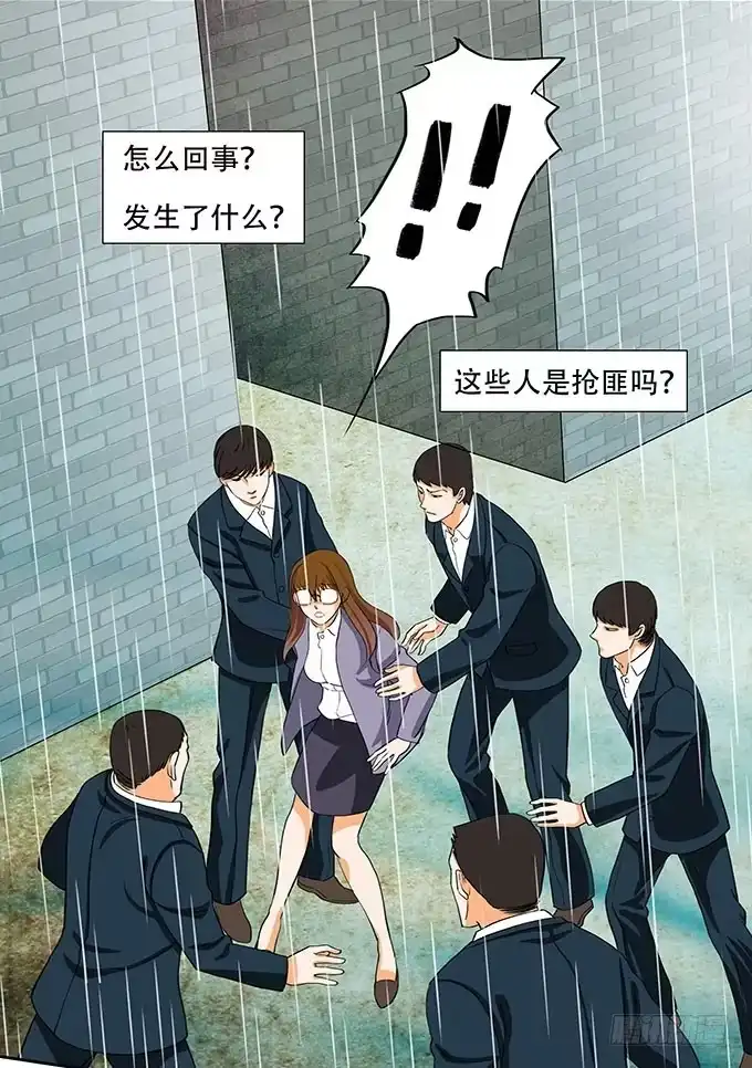 《欲望重生》003:抹杀 第7页