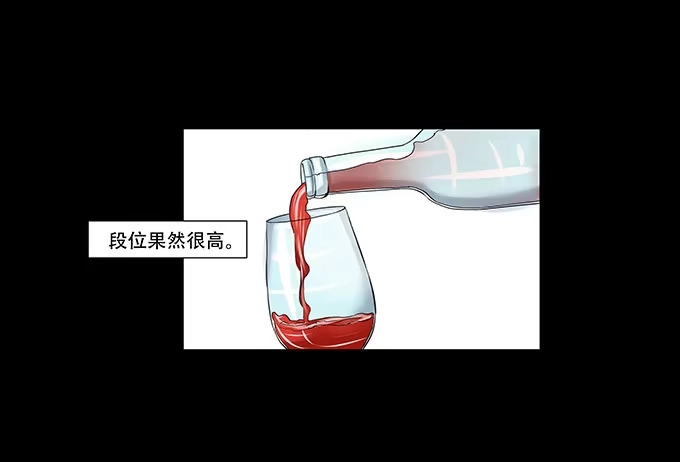 《欲望重生》030:心机 第4页