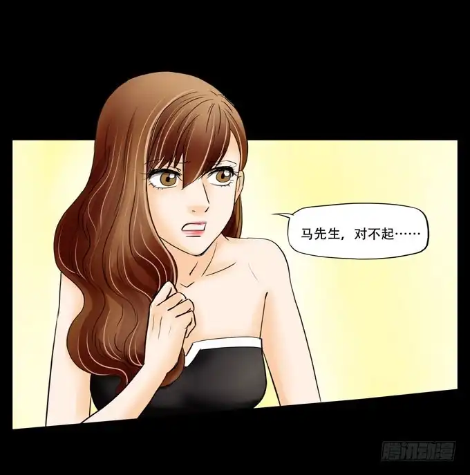 《欲望重生》030:心机 第20页