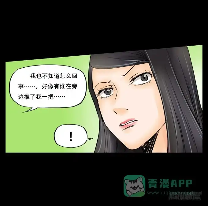 《欲望重生》030:心机 第21页