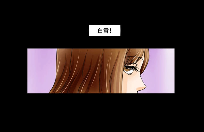 《欲望重生》030:心机 第24页