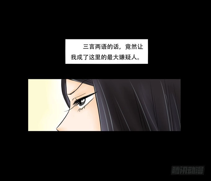 《欲望重生》030:心机 第25页