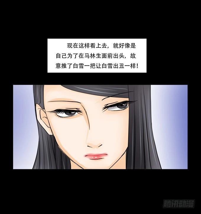 《欲望重生》030:心机 第27页