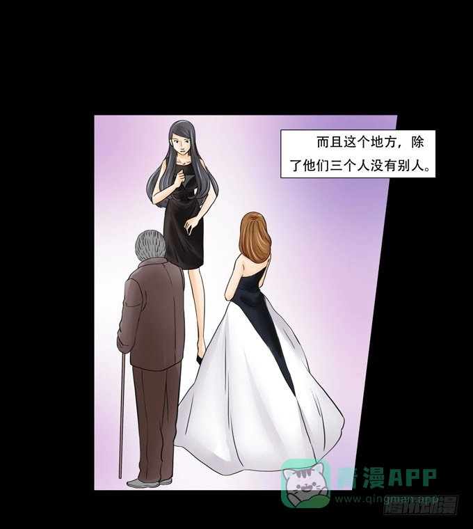 《欲望重生》030:心机 第26页
