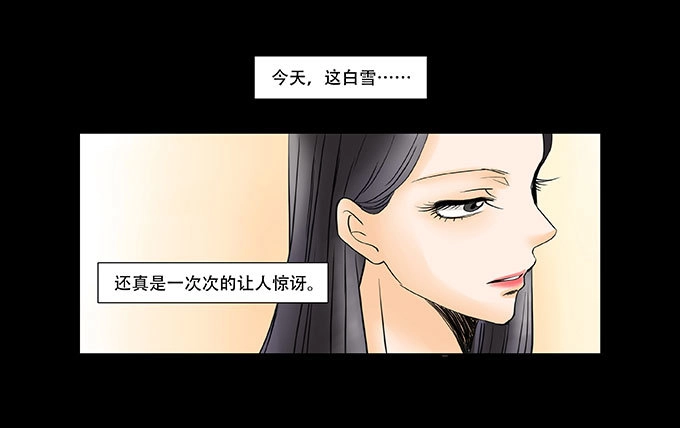 《欲望重生》031:祝大家情人节快乐 第9页